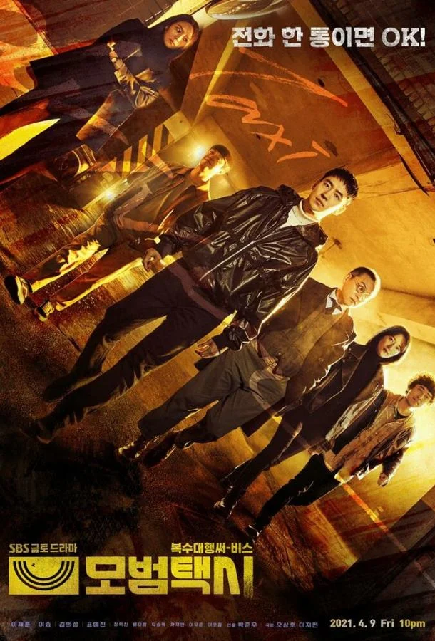 Кадры из сериала Таксист (2021)